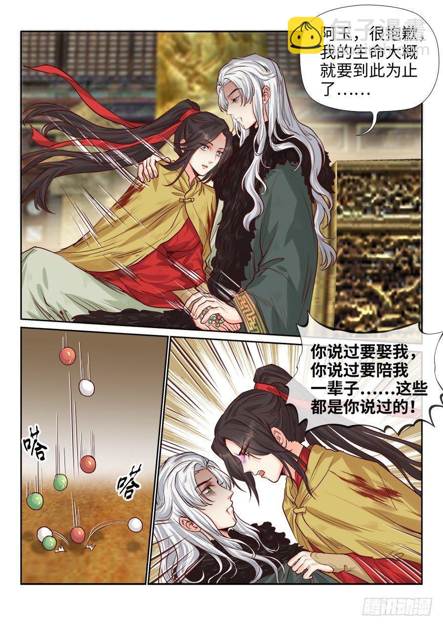 第二百零八话-第215话