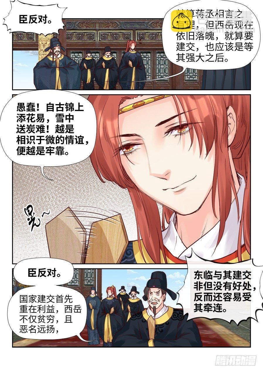 第二百一十话-第217话