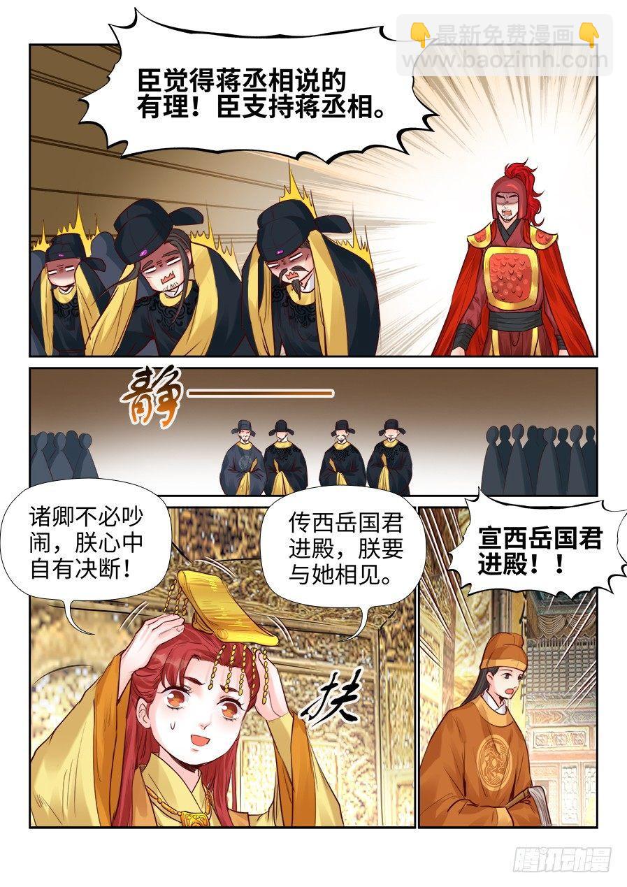 第二百一十话-第217话