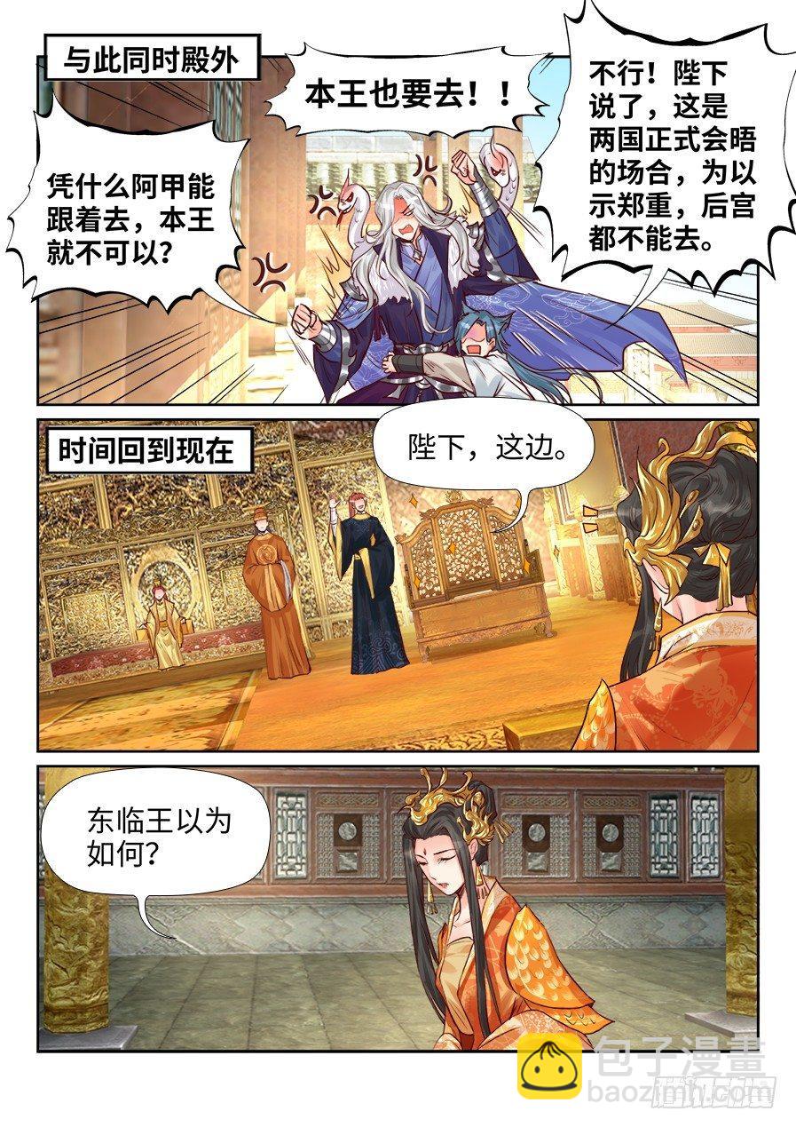 第二百一十话-第217话