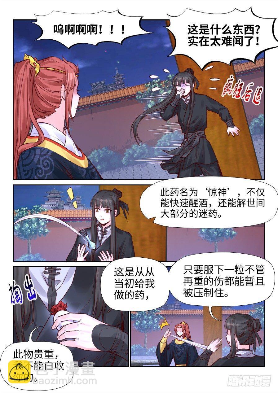 第二百一十二话-第219话