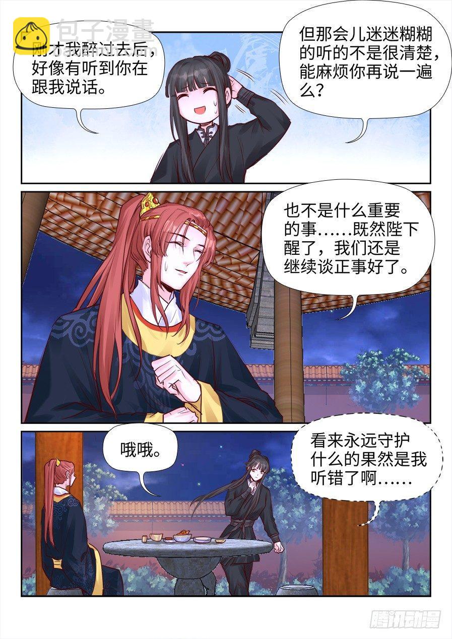 第二百一十二话-第219话