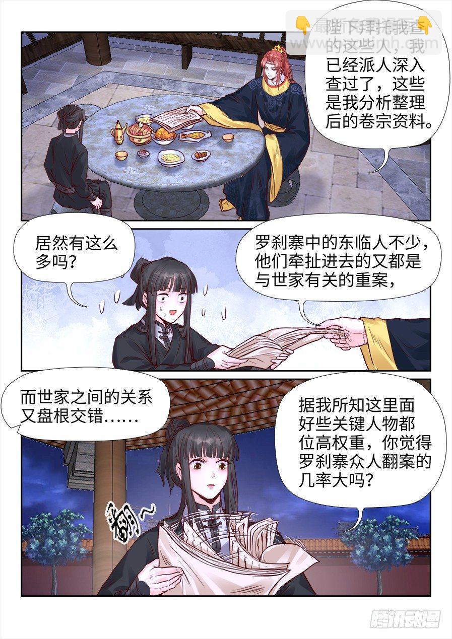 第二百一十二话-第219话