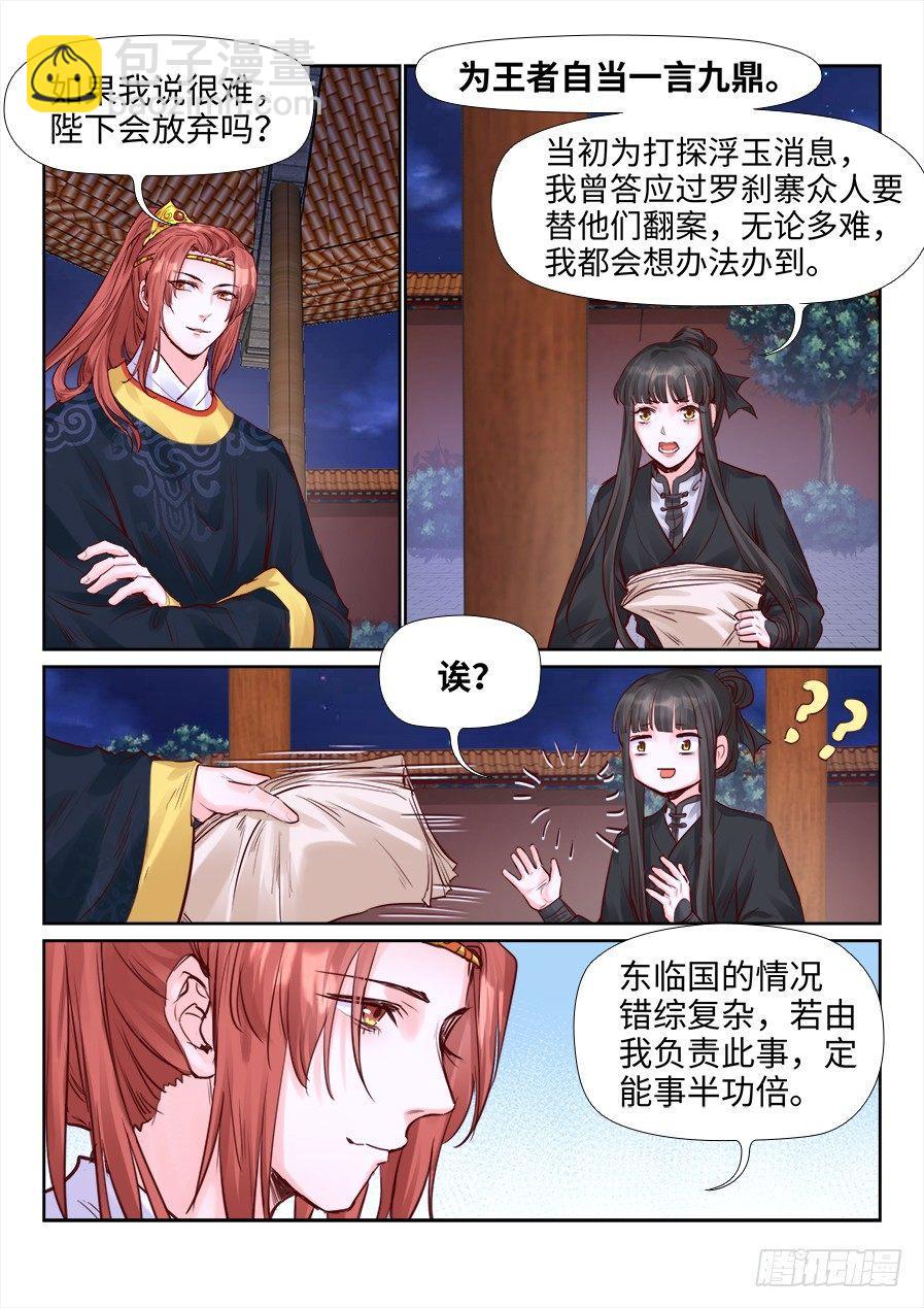第二百一十二话-第219话