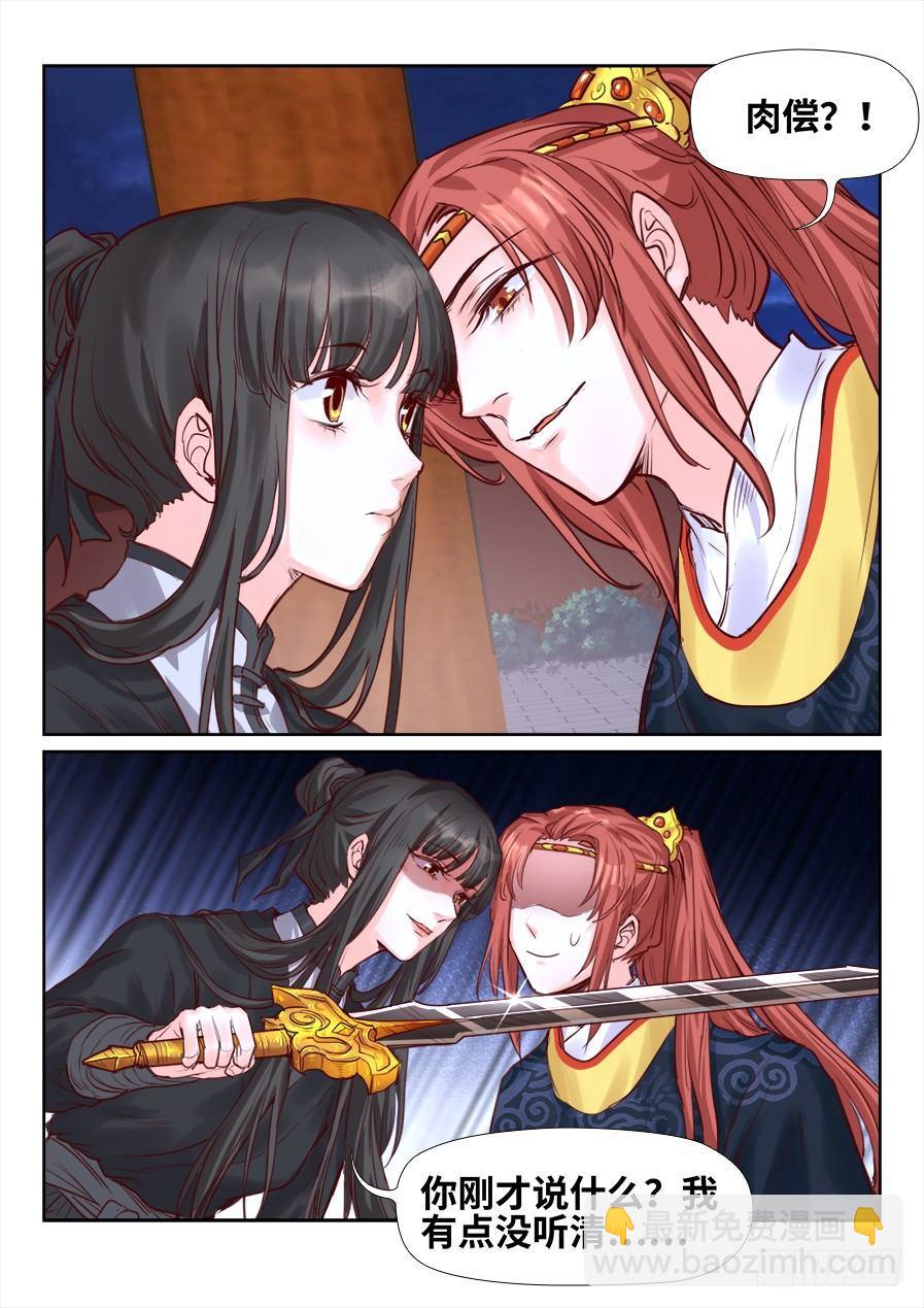 第二百一十二话-第219话