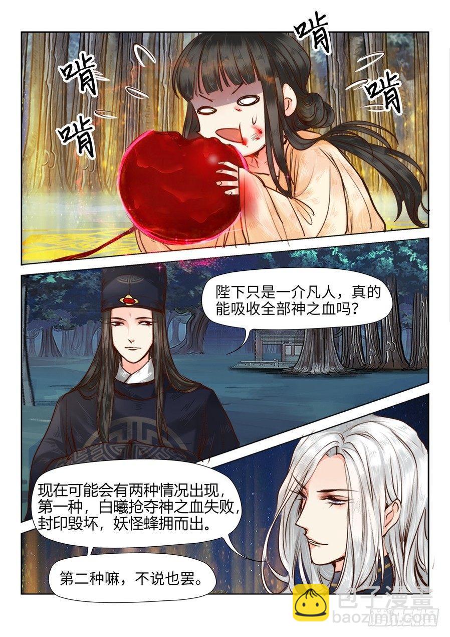第二十三话-第23话
