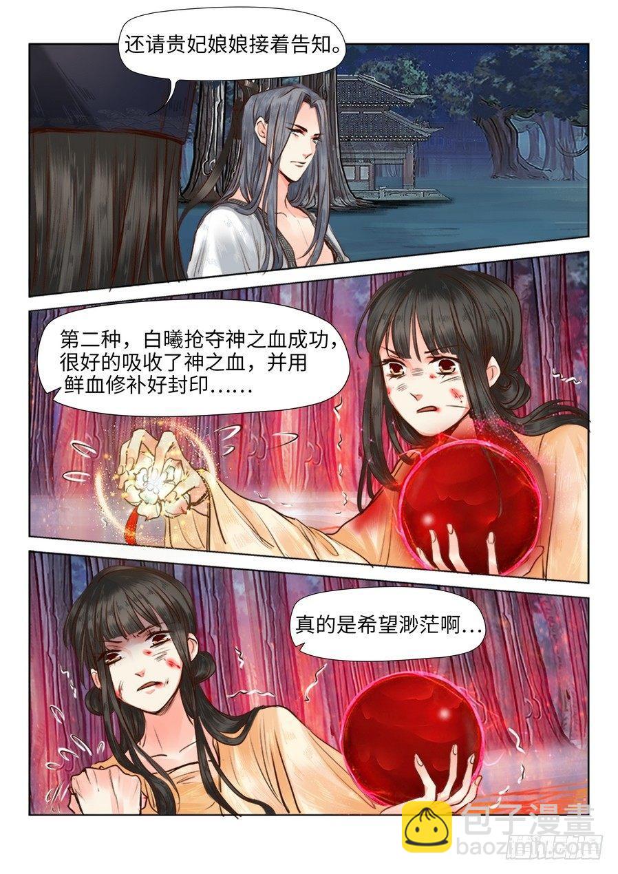 第二十三话-第23话