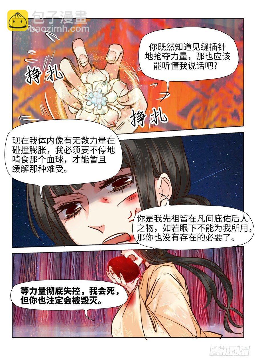 第二十三话-第23话