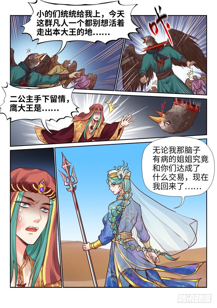 第二百一十九话-第227话