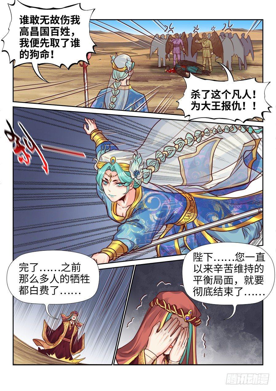 第二百一十九话-第227话