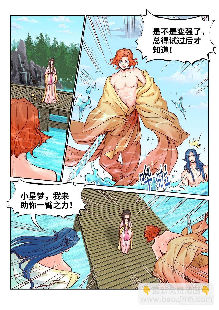 第二百一十九话-第227话