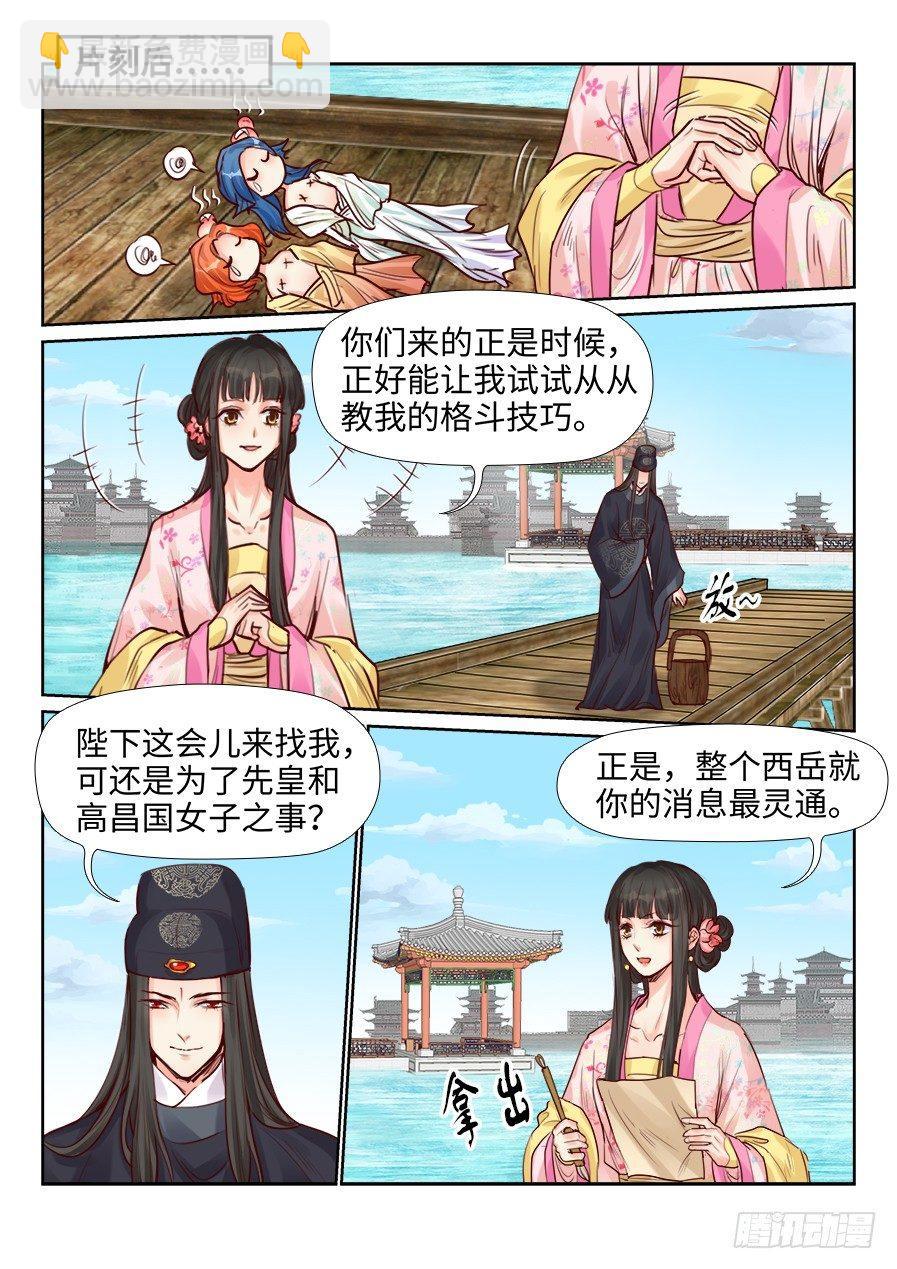 第二百一十九话-第227话