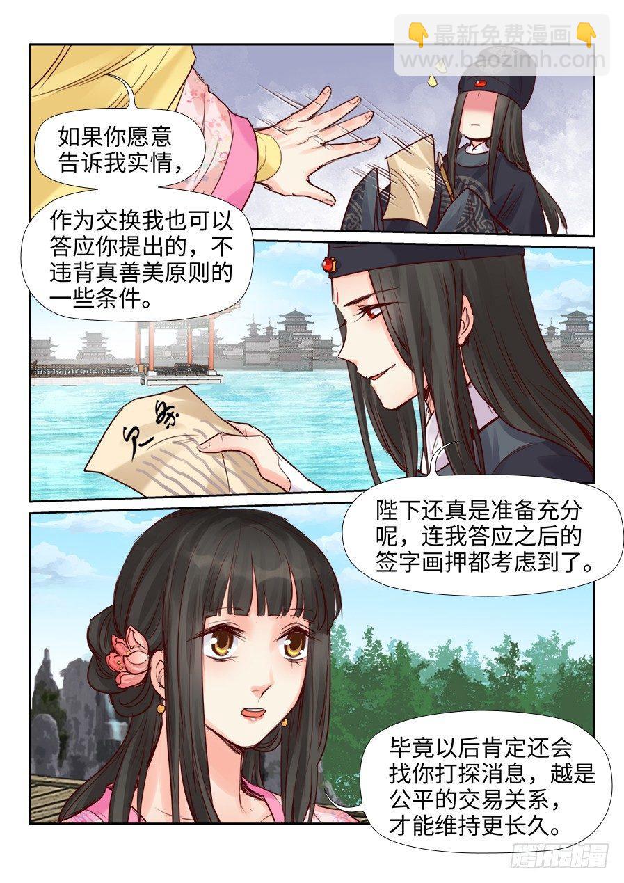 第二百一十九话-第227话