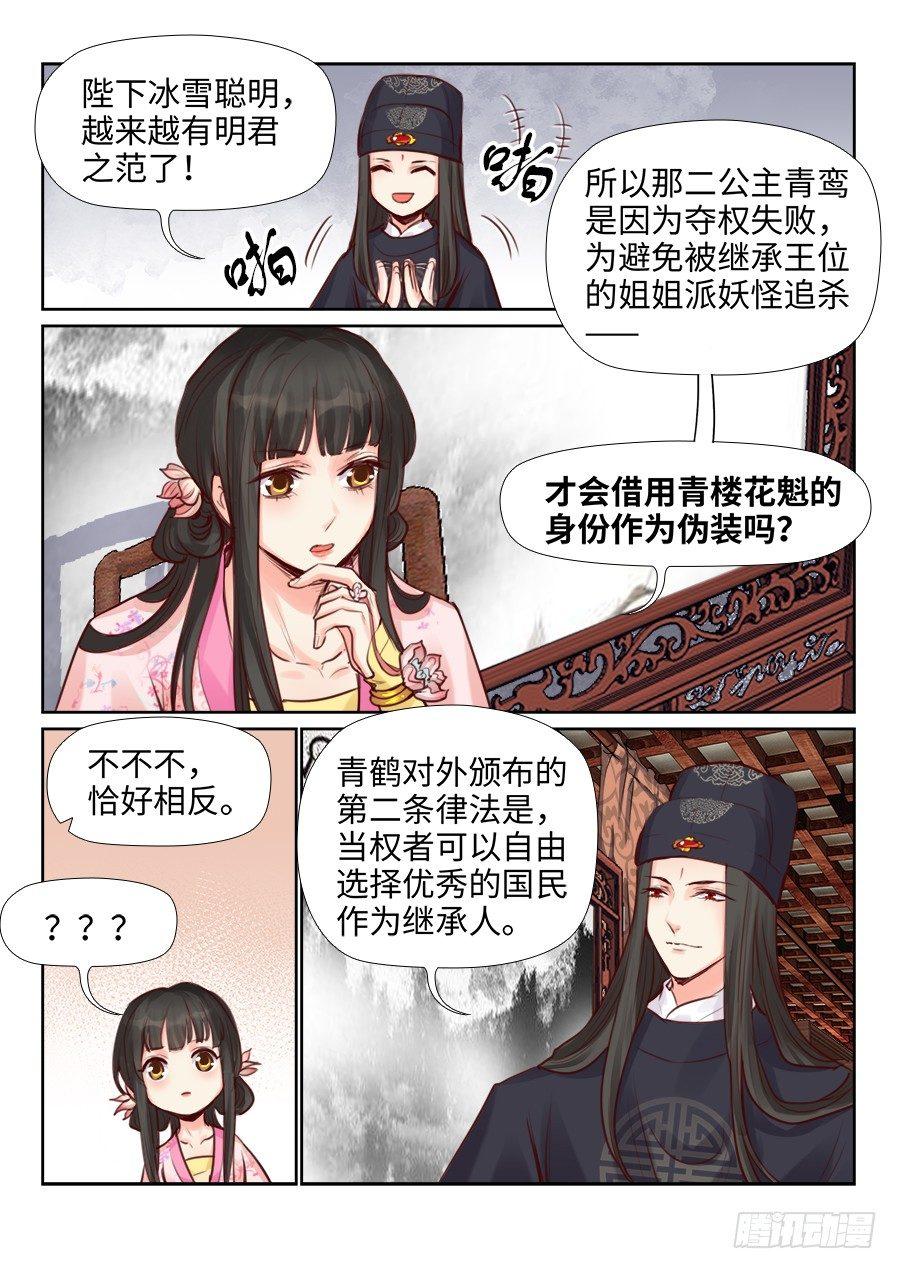 第二百二十一话-第229话