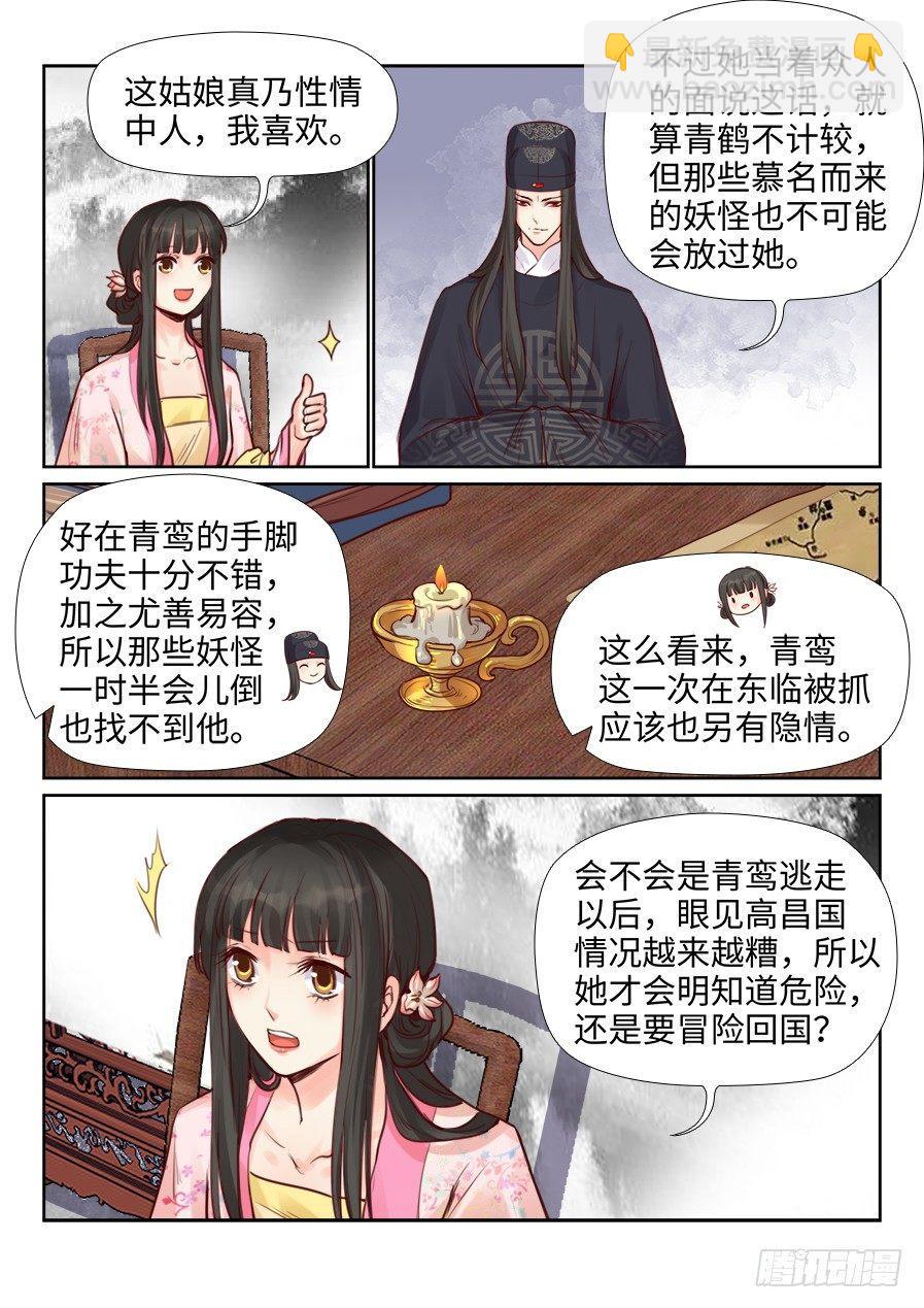 第二百二十一话-第229话