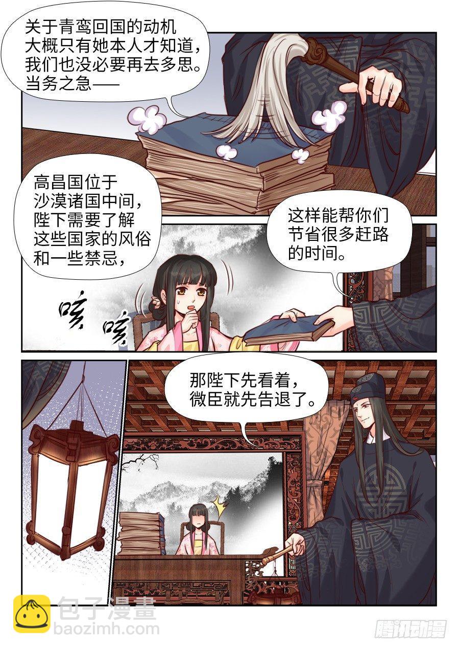 第二百二十一话-第229话