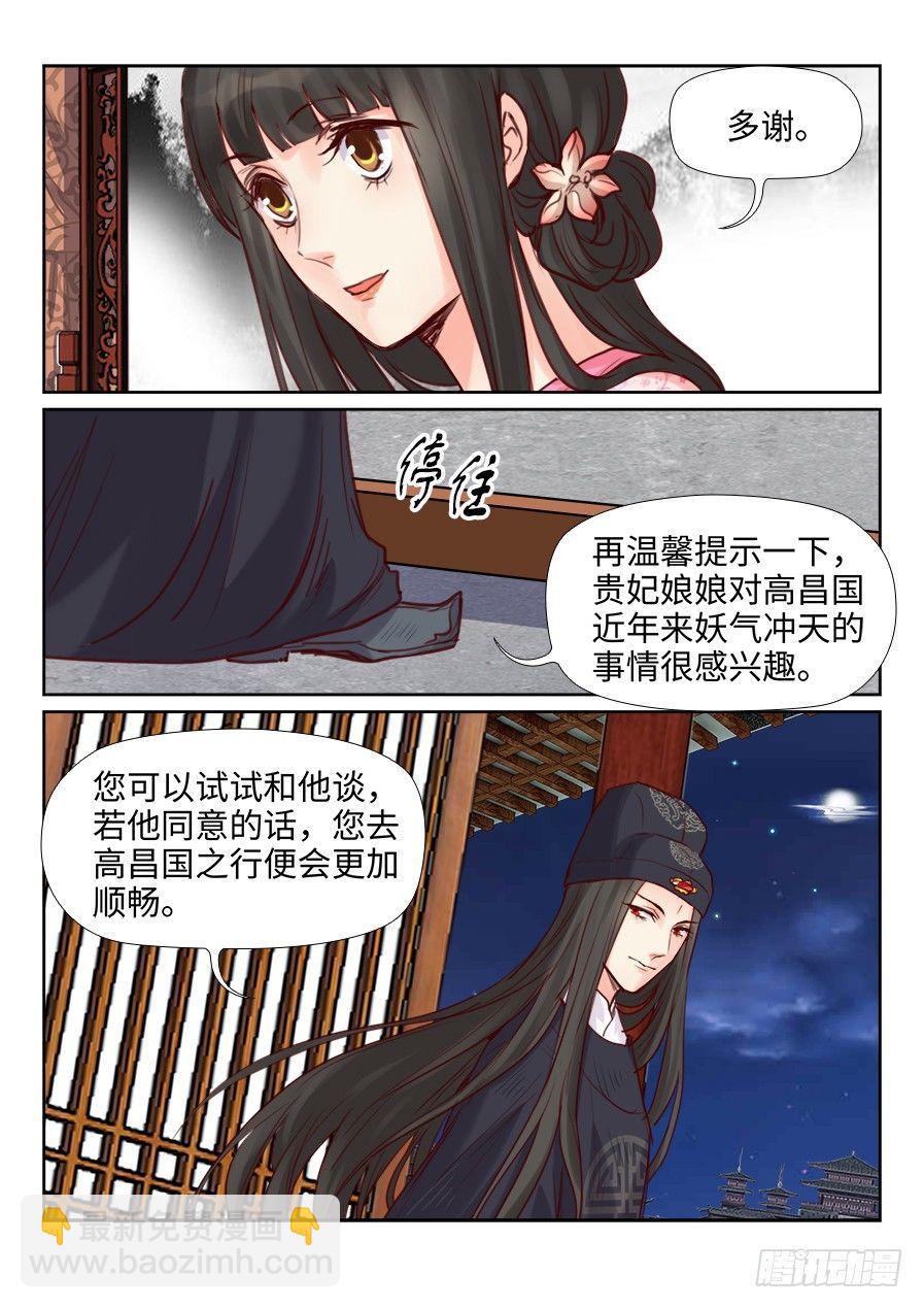 第二百二十一话-第229话