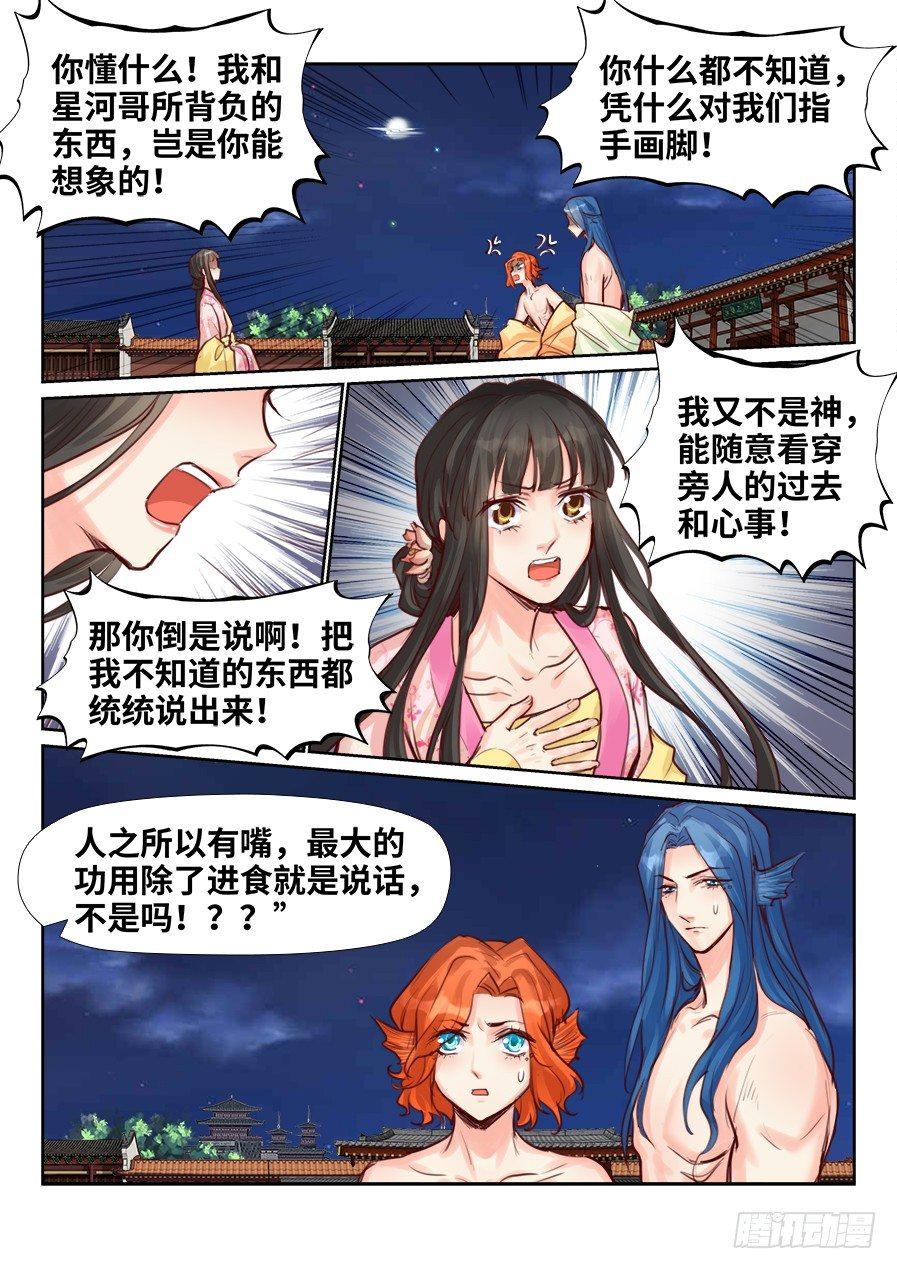 第二百二十三话-第231话