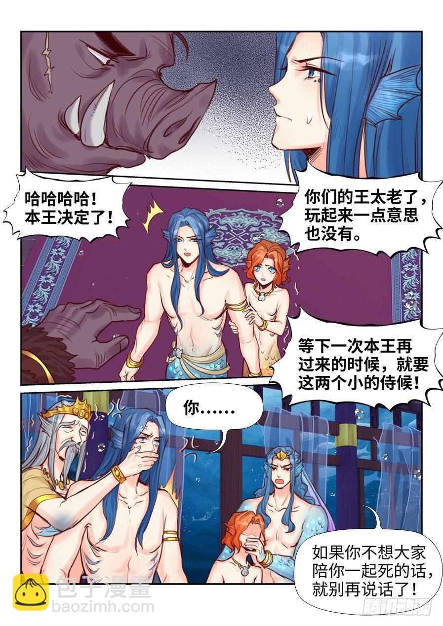 第二百二十三话-第231话