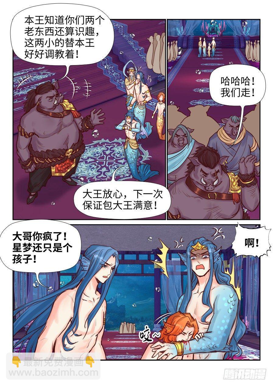 第二百二十三话-第231话
