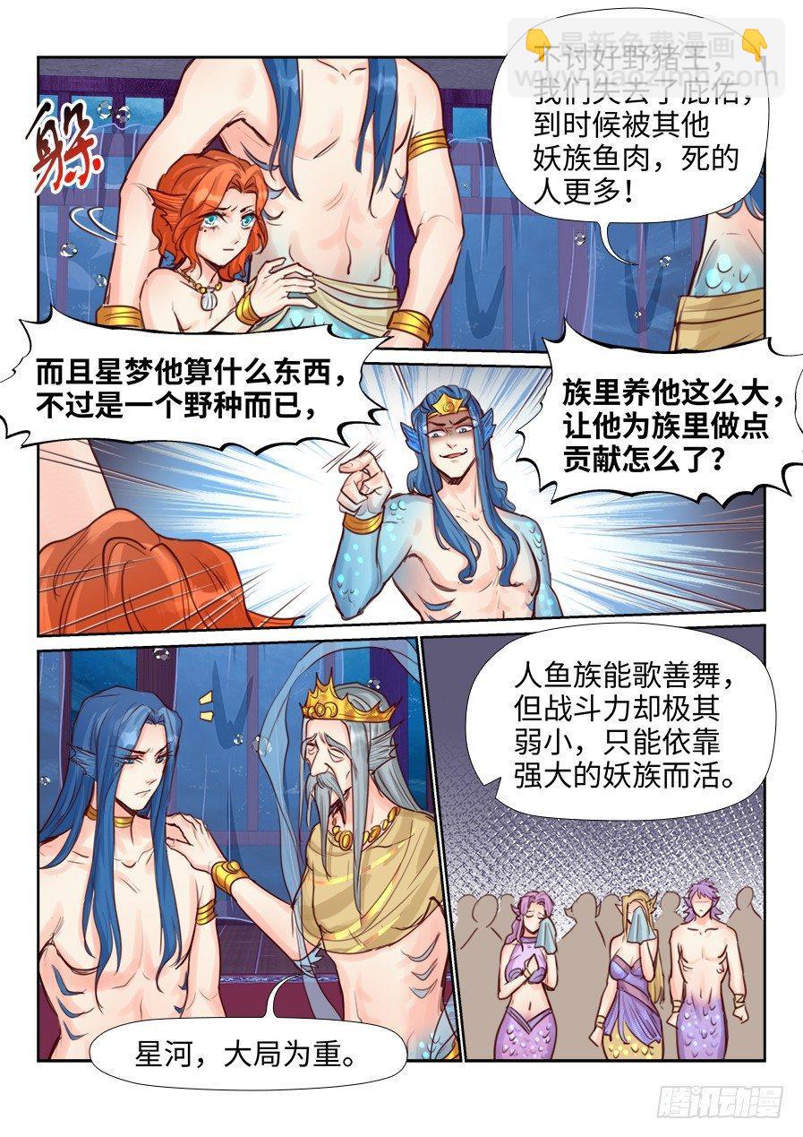 第二百二十三话-第231话