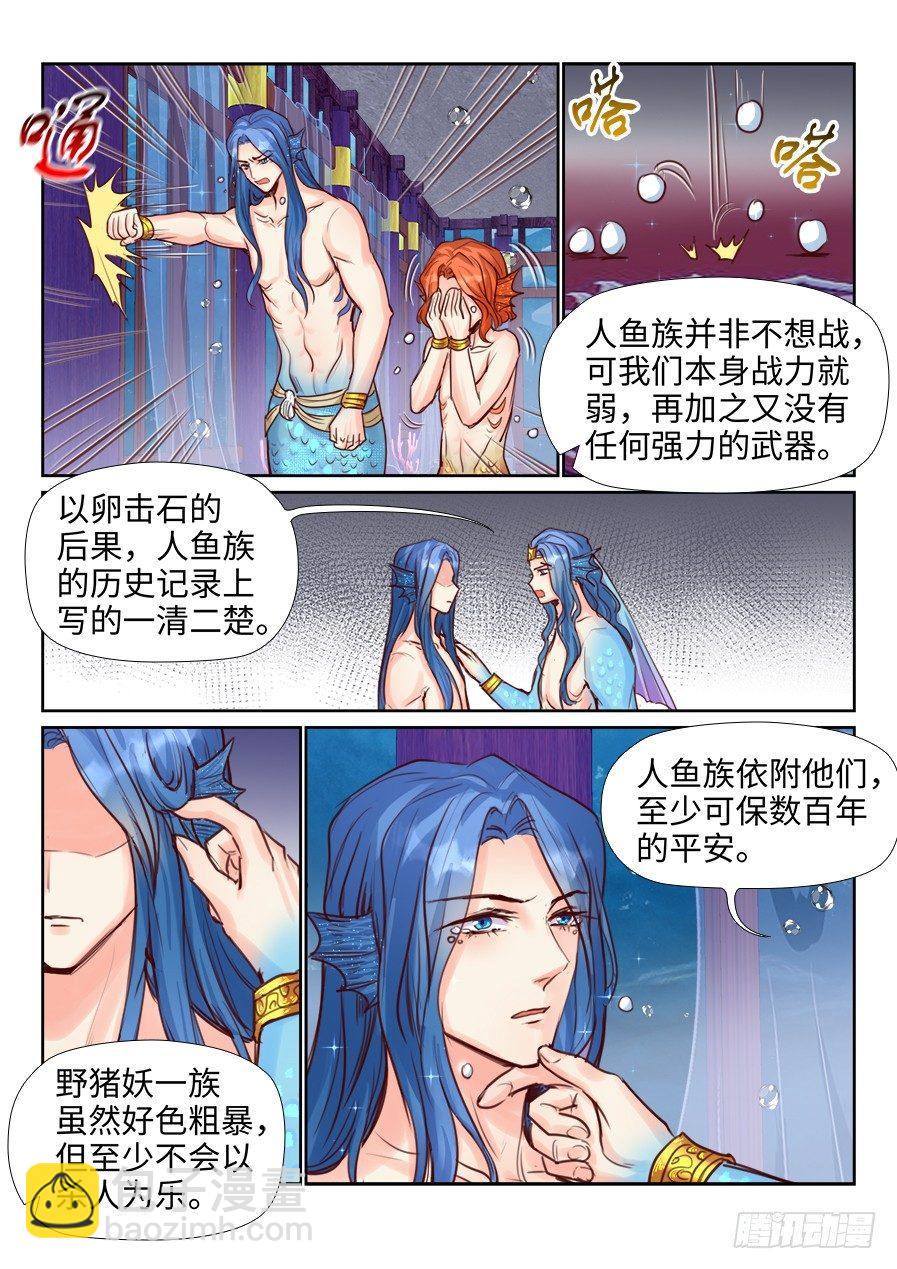 第二百二十五话-第233话