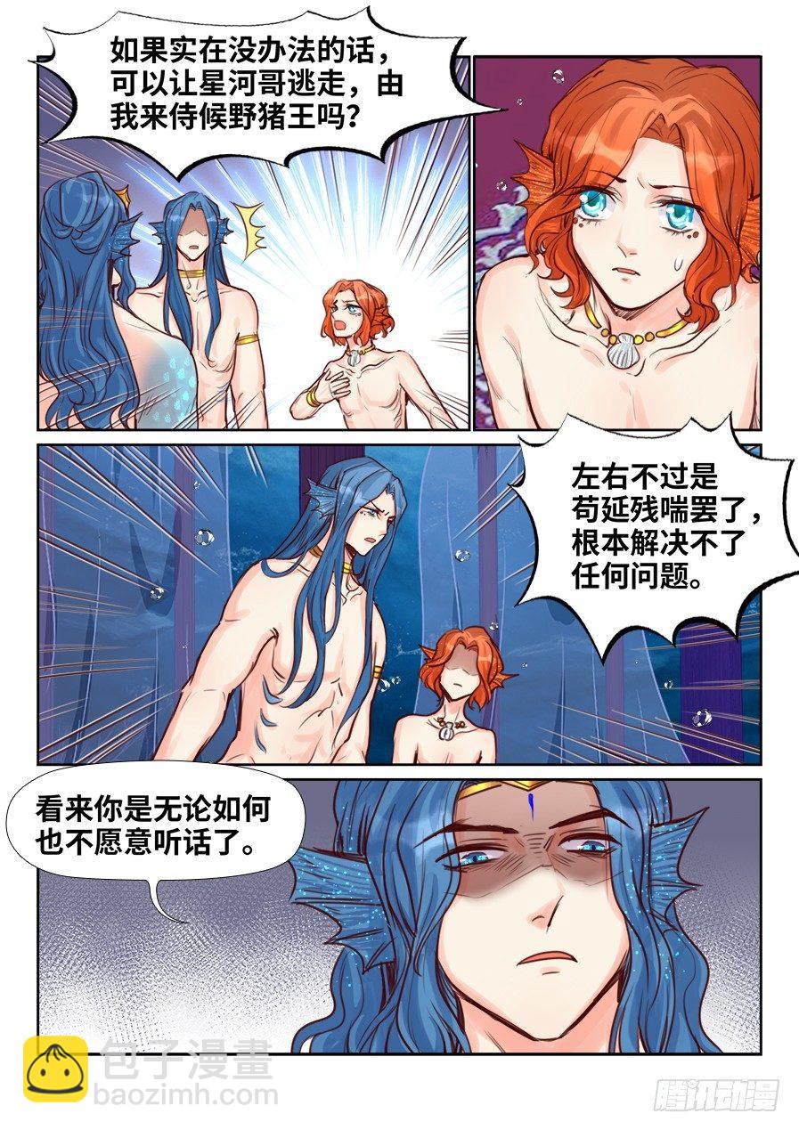 第二百二十五话-第233话