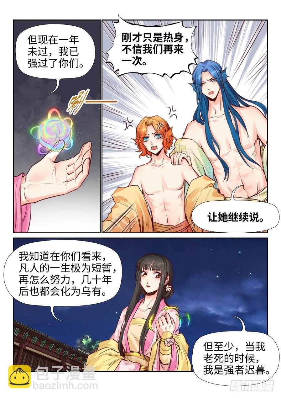 第二百二十七话-第235话