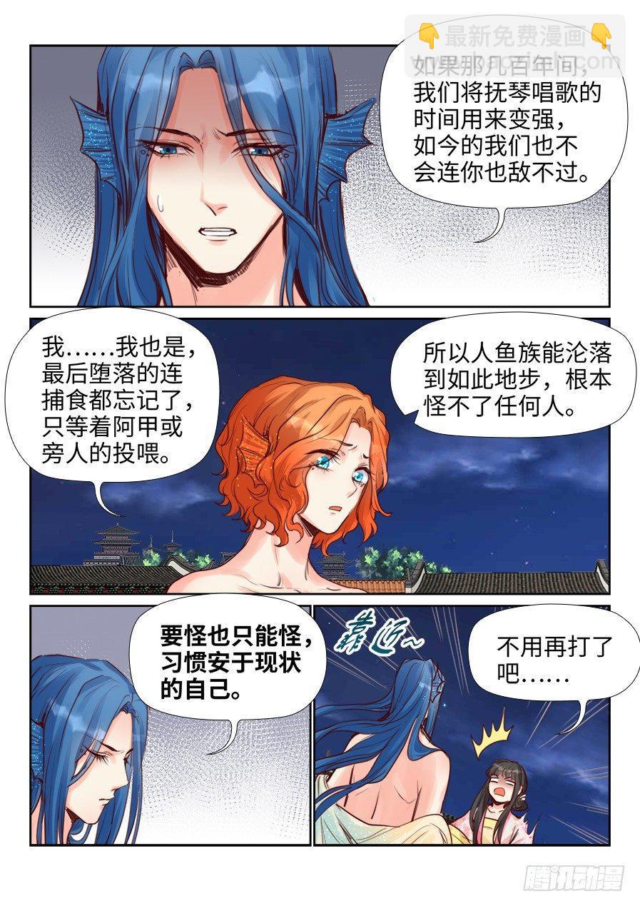 第二百二十七话-第235话