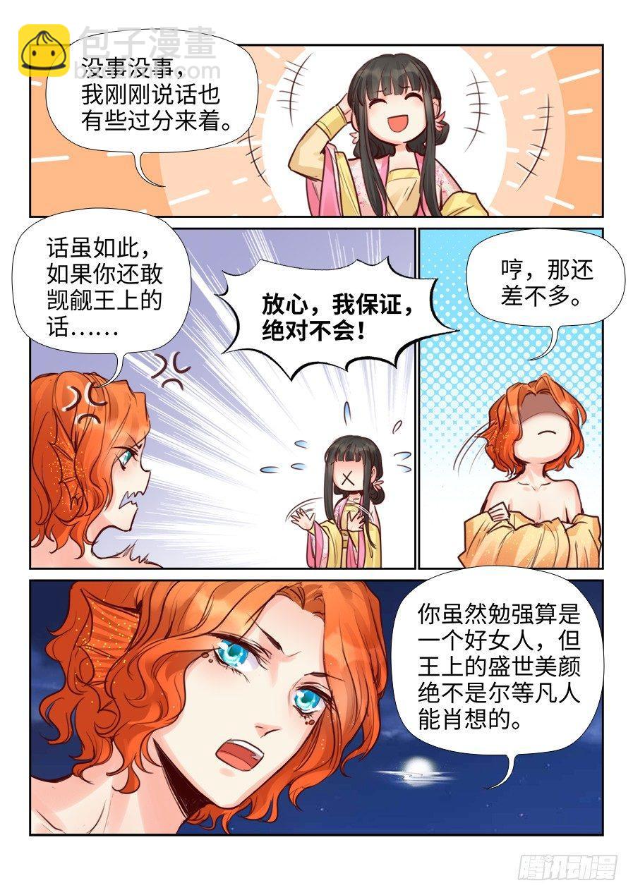 第二百二十七话-第235话