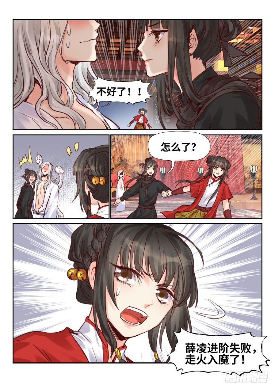 第二百二十九话-第237话