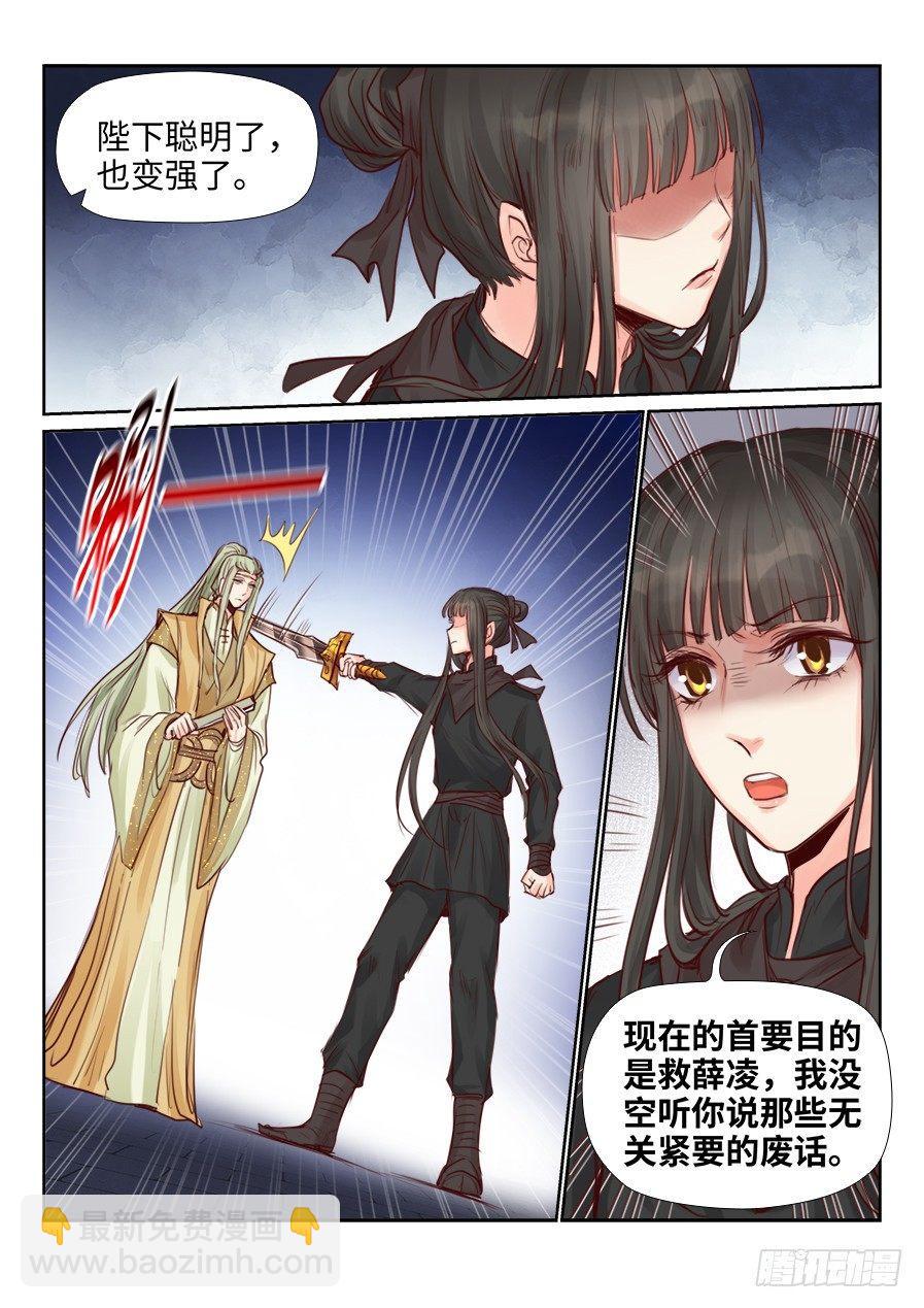 第二百二十九话-第237话