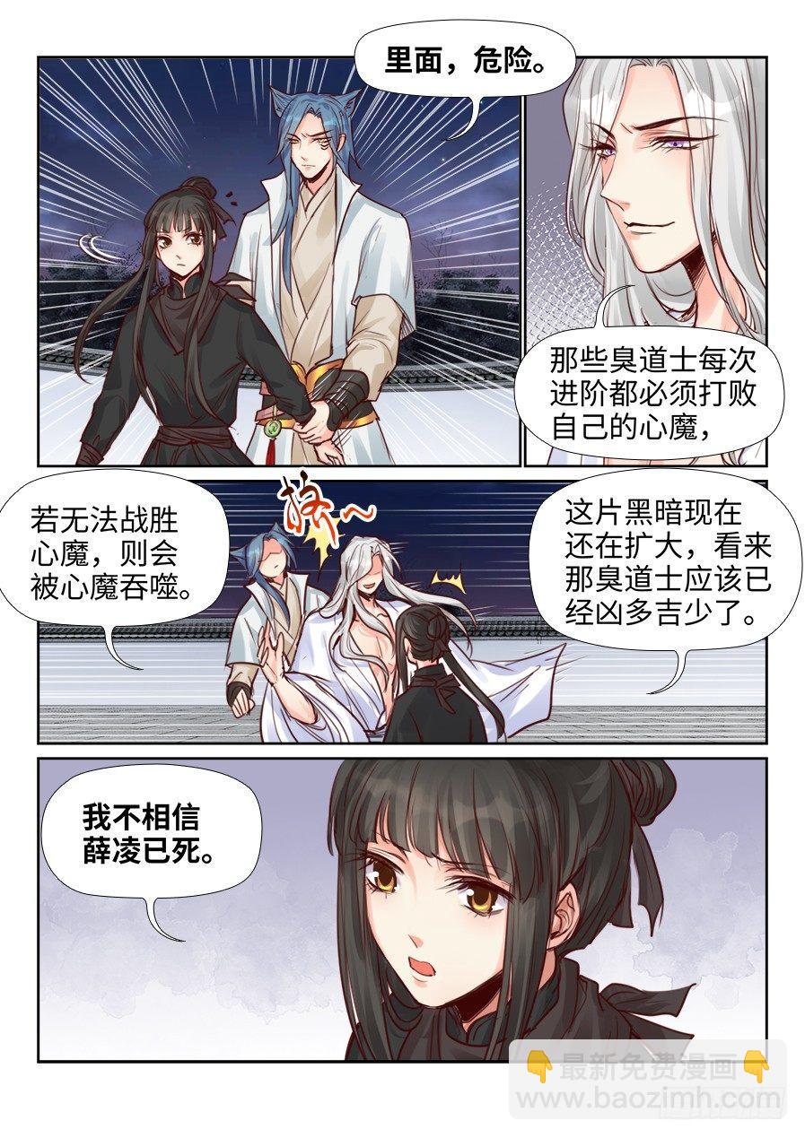 第二百二十九话-第237话