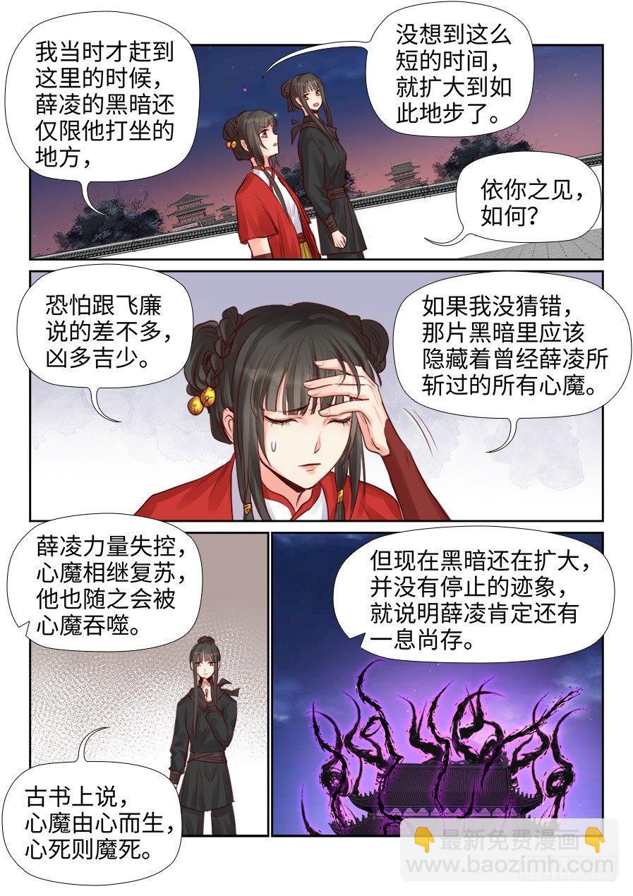 第二百二十九话-第237话