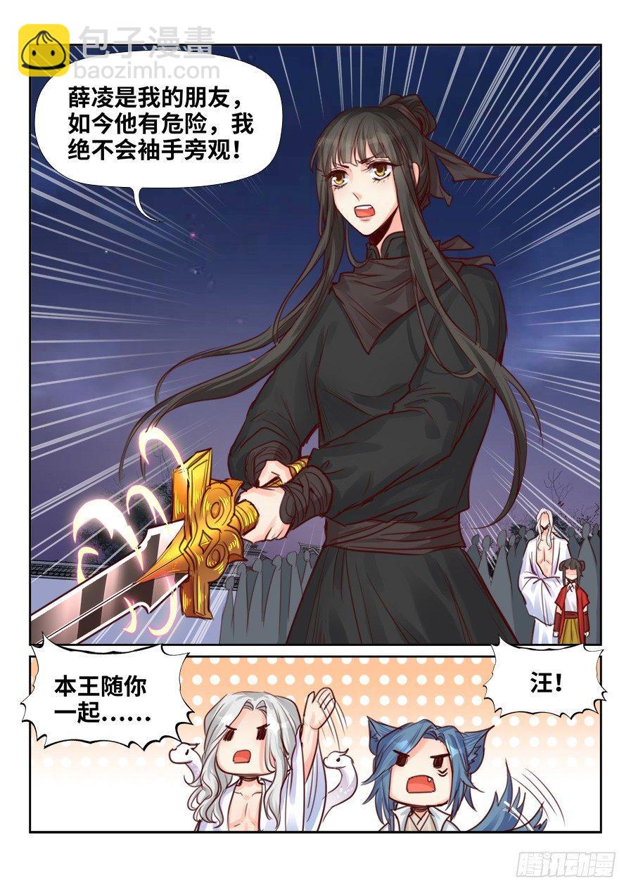 第二百二十九话-第237话