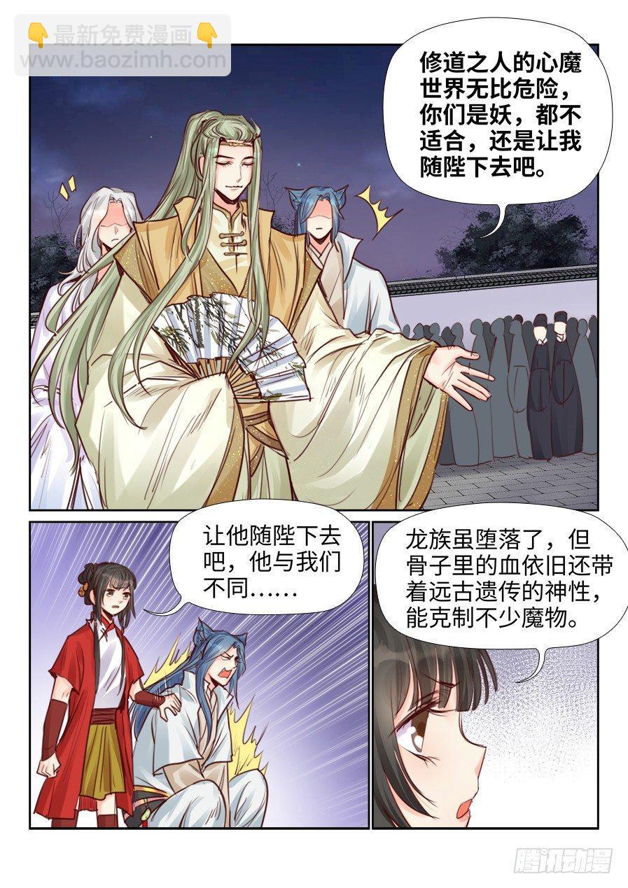 第二百二十九话-第237话