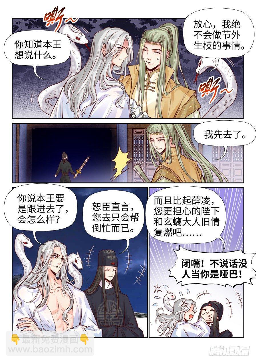 第二百二十九话-第237话