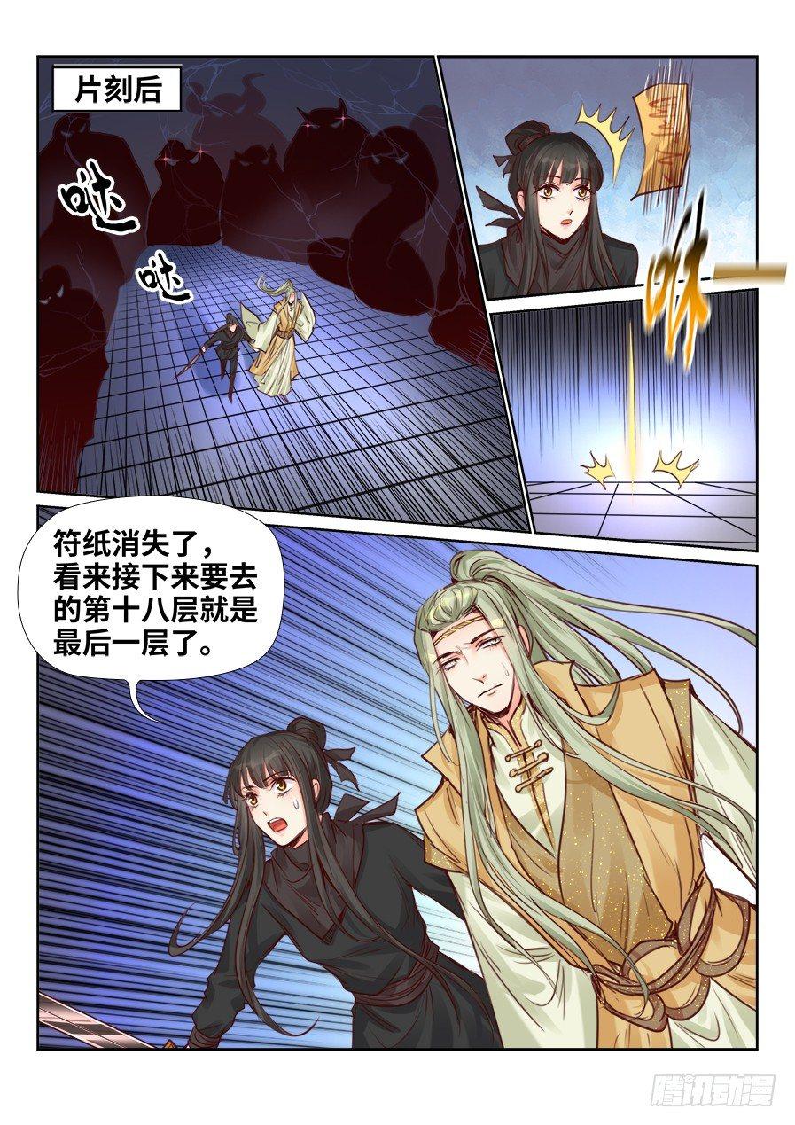 第二百三十一话-第239话