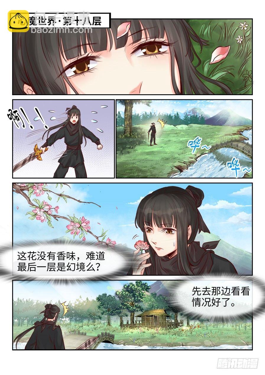 第二百三十一话-第239话
