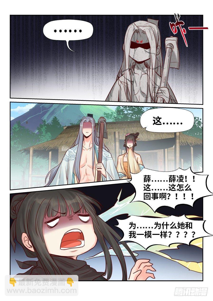 第二百三十一话-第239话