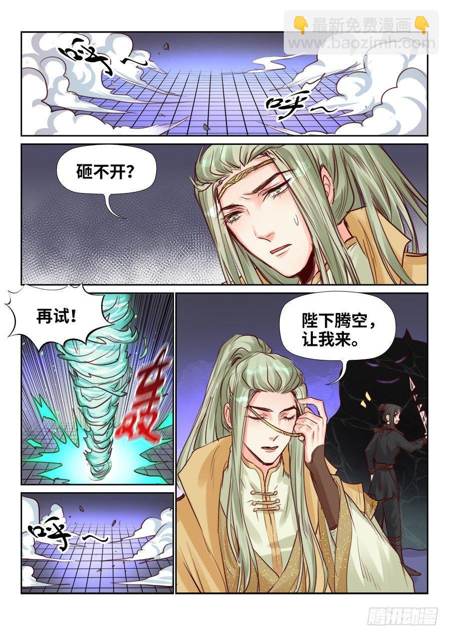 第二百三十一话-第239话