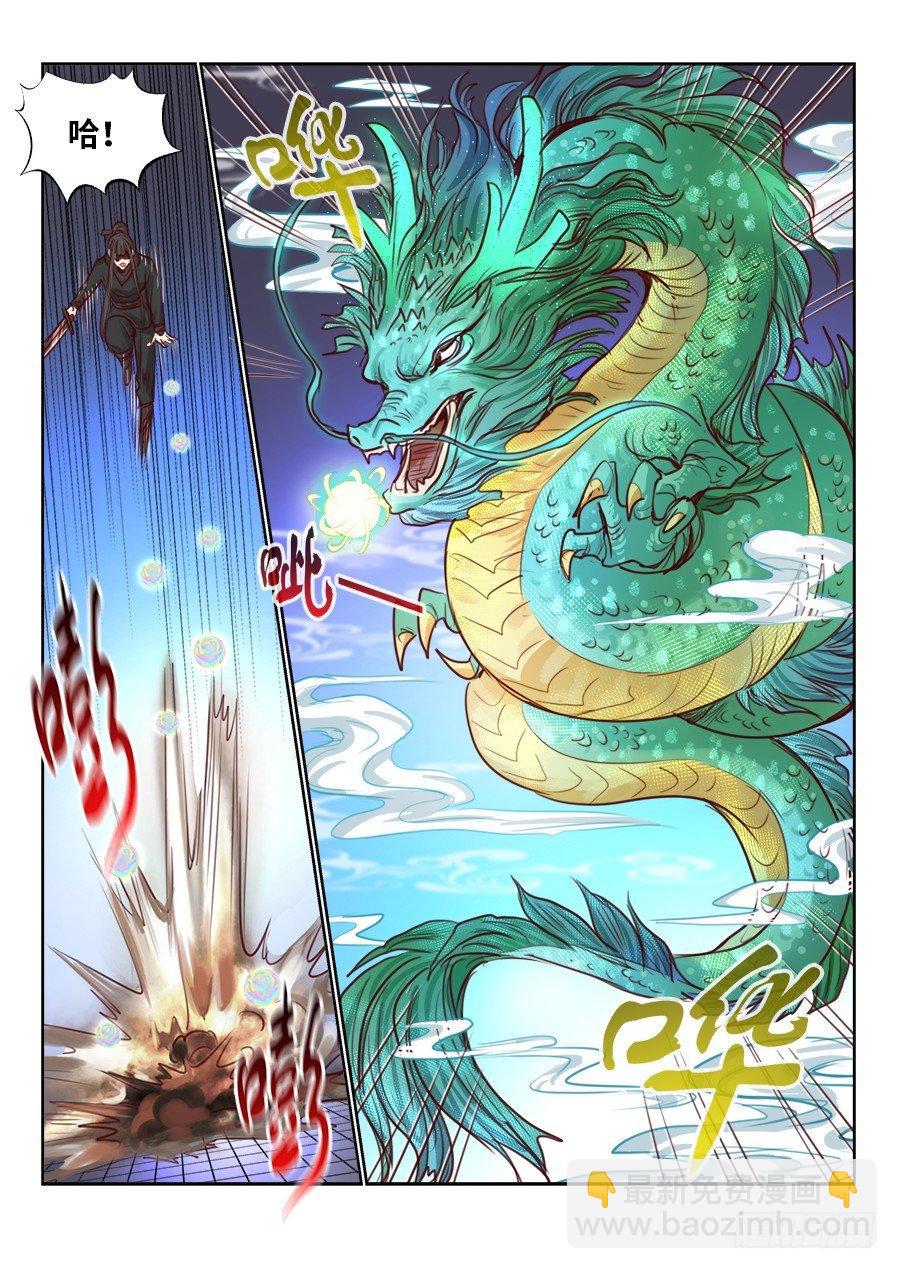 第二百三十一话-第239话