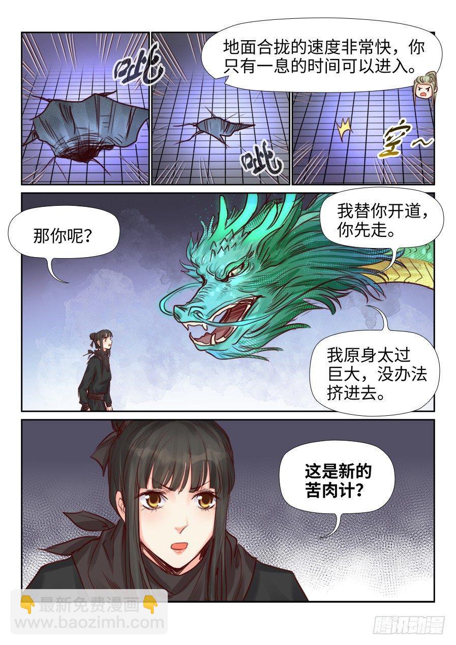 第二百三十一话-第239话