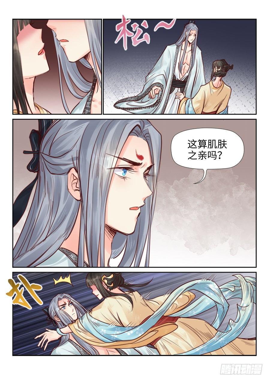 第二百三十三话-第241话