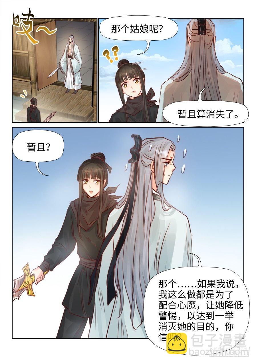 第二百三十三话-第241话