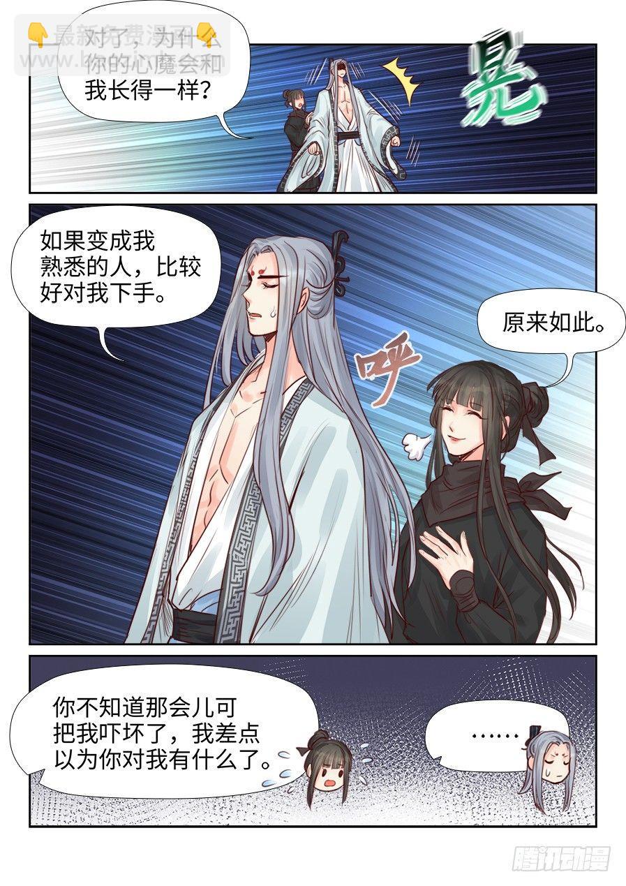 第二百三十三话-第241话