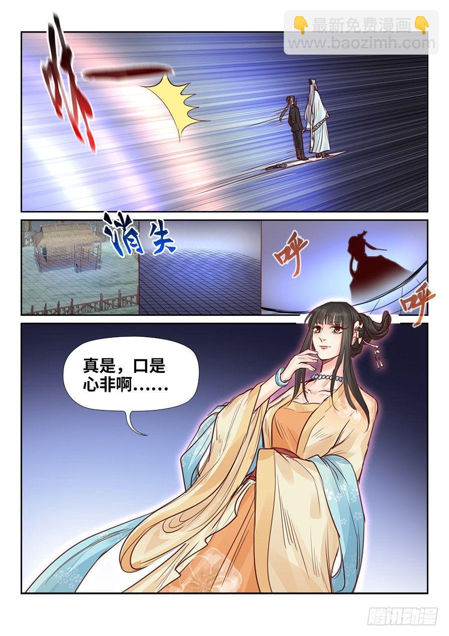 第二百三十三话-第241话