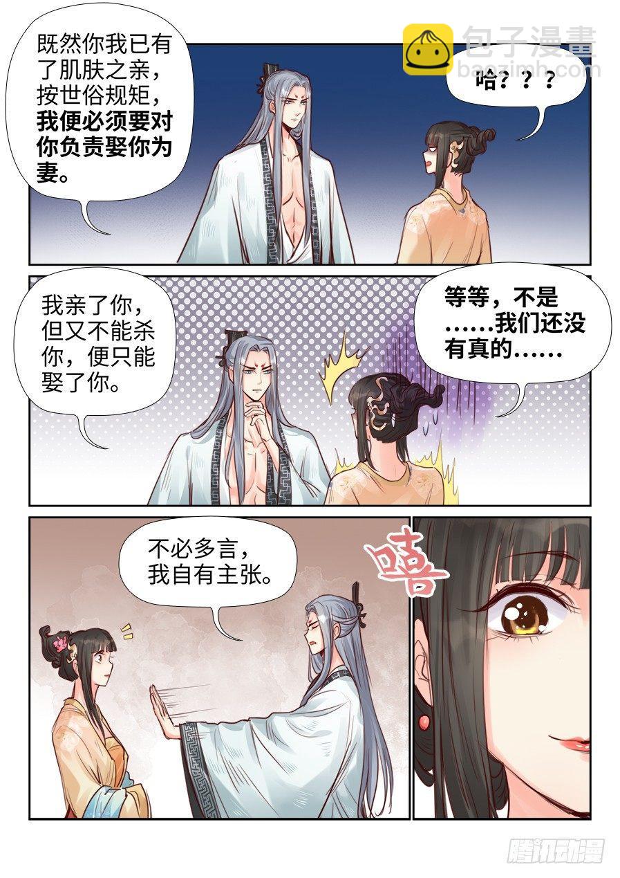 第二百三十三话-第241话