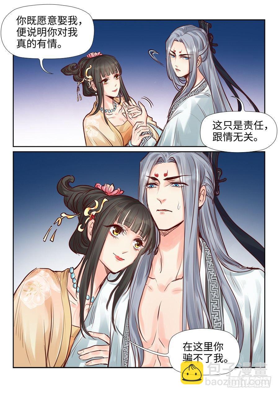 第二百三十三话-第241话