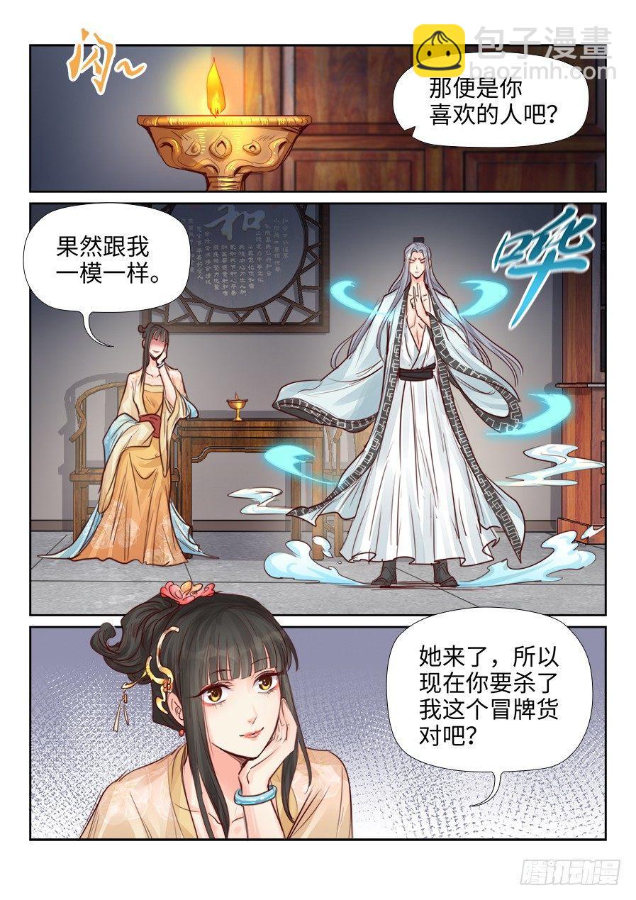 第二百三十三话-第241话